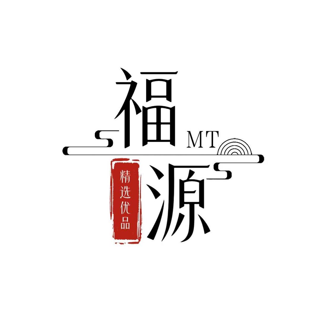 福源精选优品铺