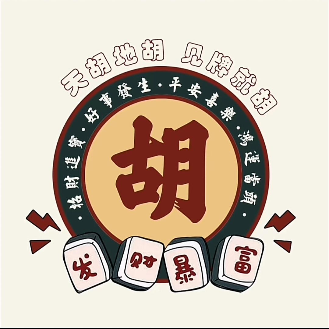 雀雀圆棋牌室