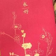用意看世界
