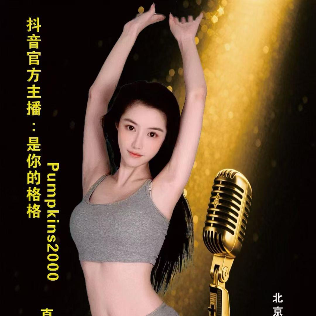 是你的格格