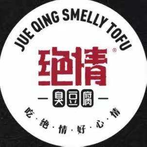 绝情臭豆腐〈原掴足〉章丘大学城店