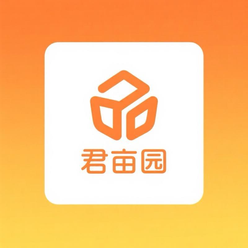 君亩园专营店