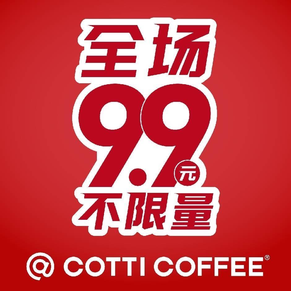 库迪咖啡（安大磬苑校内店）