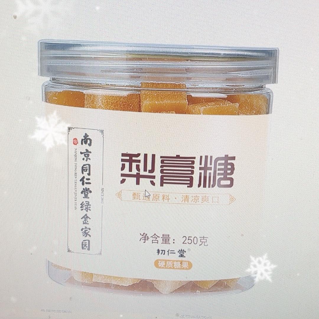 李时珍古法梨膏糖
