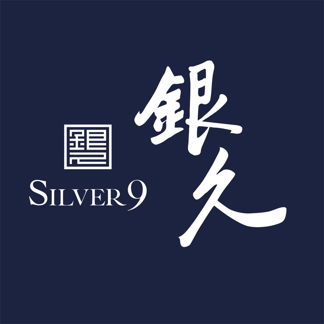 银久小酒馆