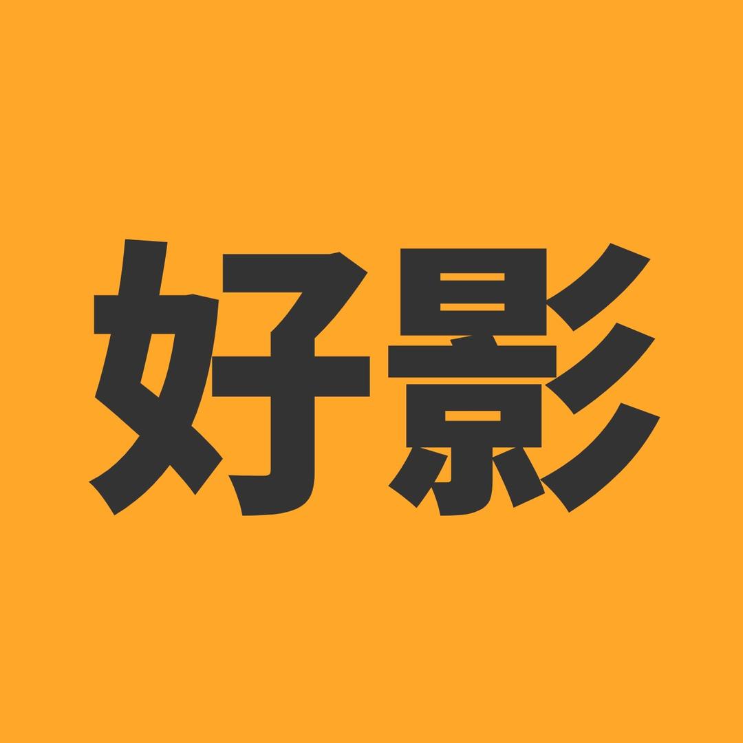 影票短剧招达人