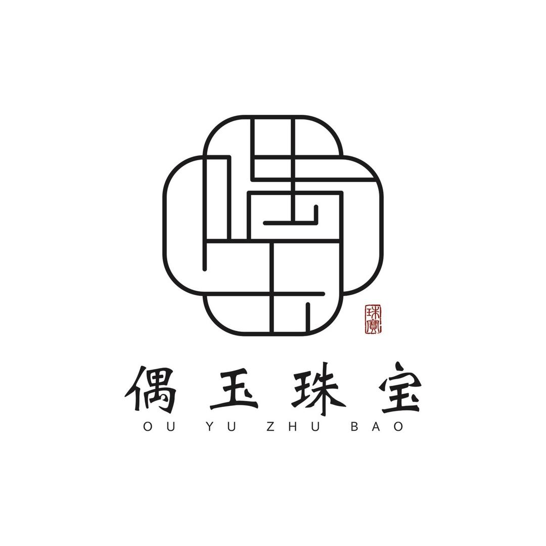 偶玉珠宝