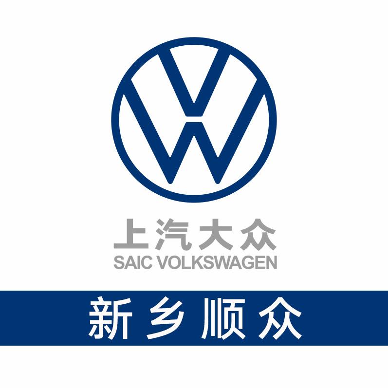 上汽大众-新乡顺众4S店