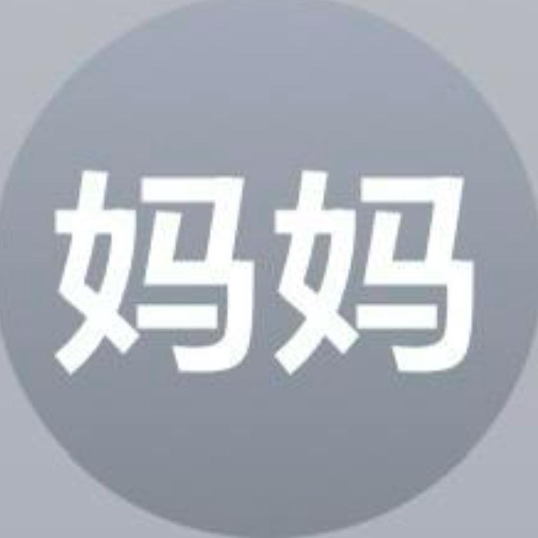你总爱捂脸笑