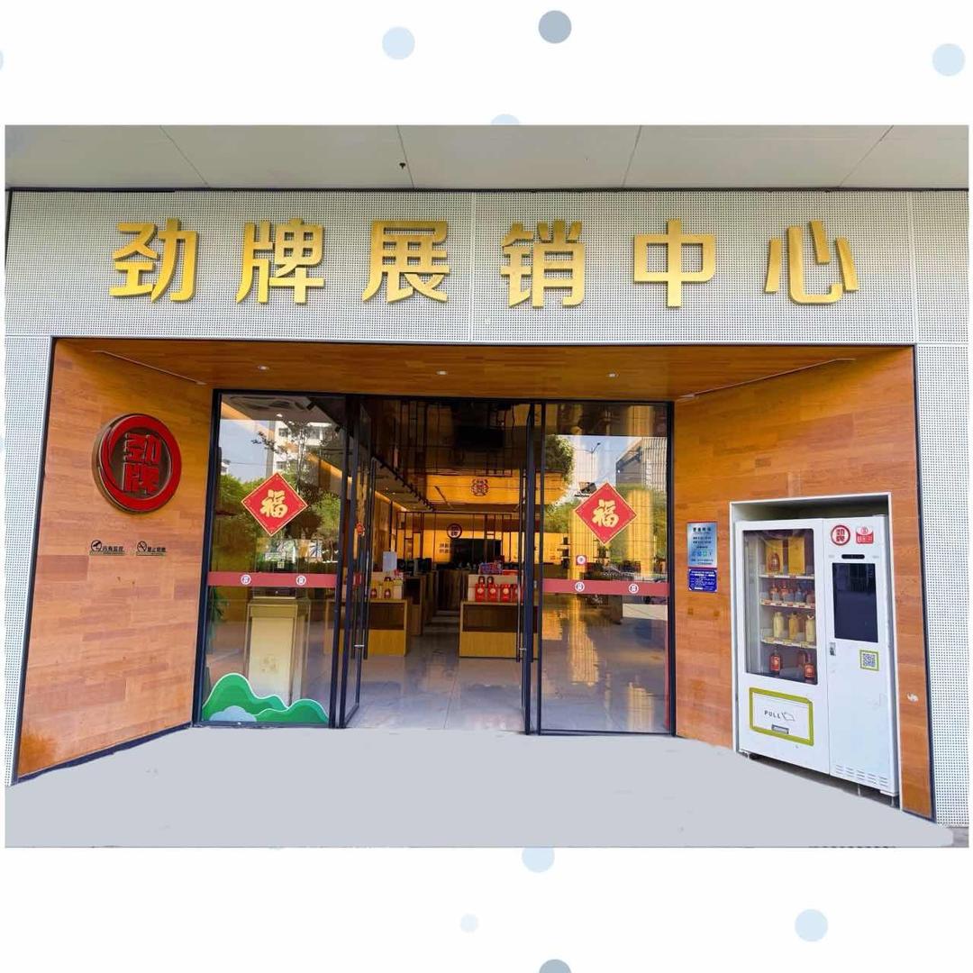 石在好喝
