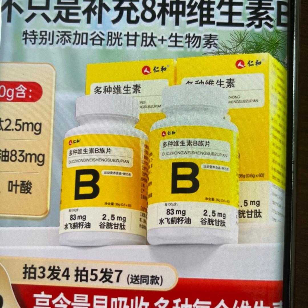 仁和V-b