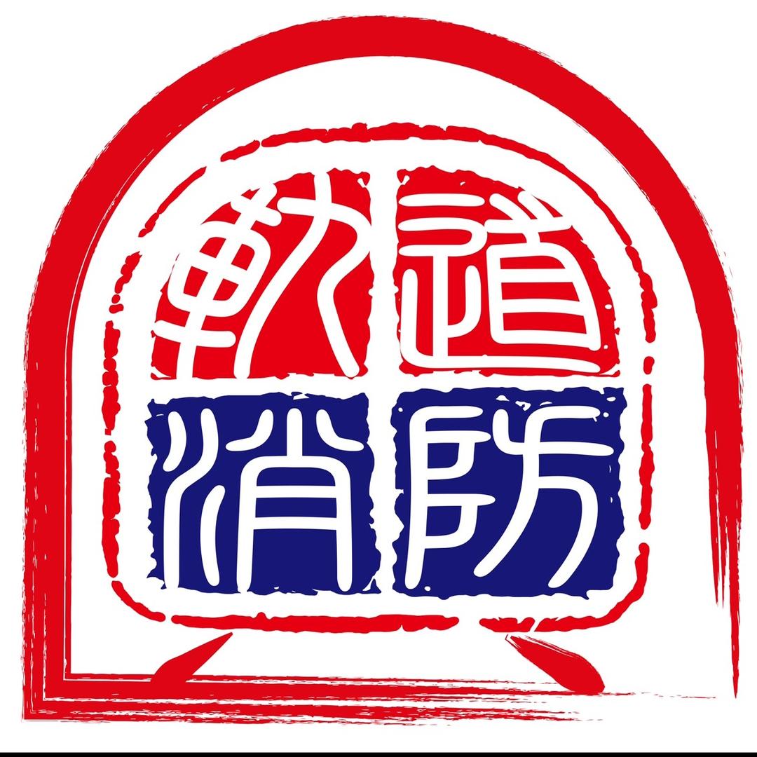 北京轨道消防