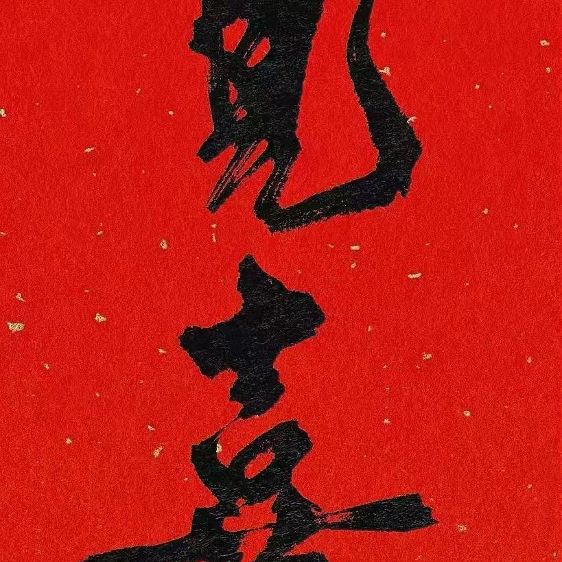 茹儿🌟🎊