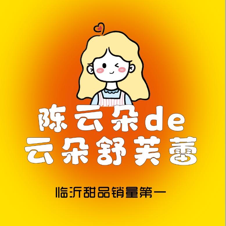 陈云朵de云朵舒芙蕾（招学员）