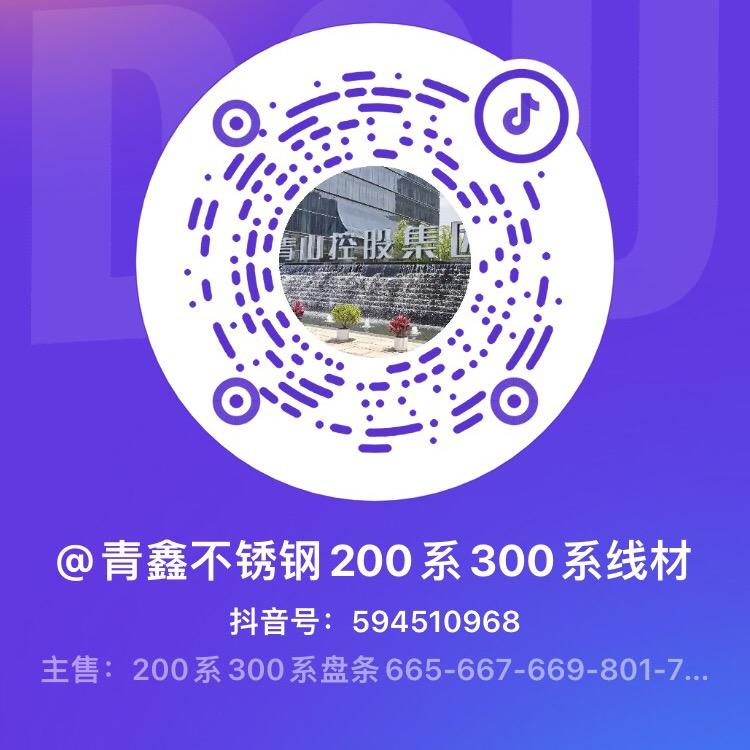 青山线材，弹簧线，下拔线，螺丝线，焊丝