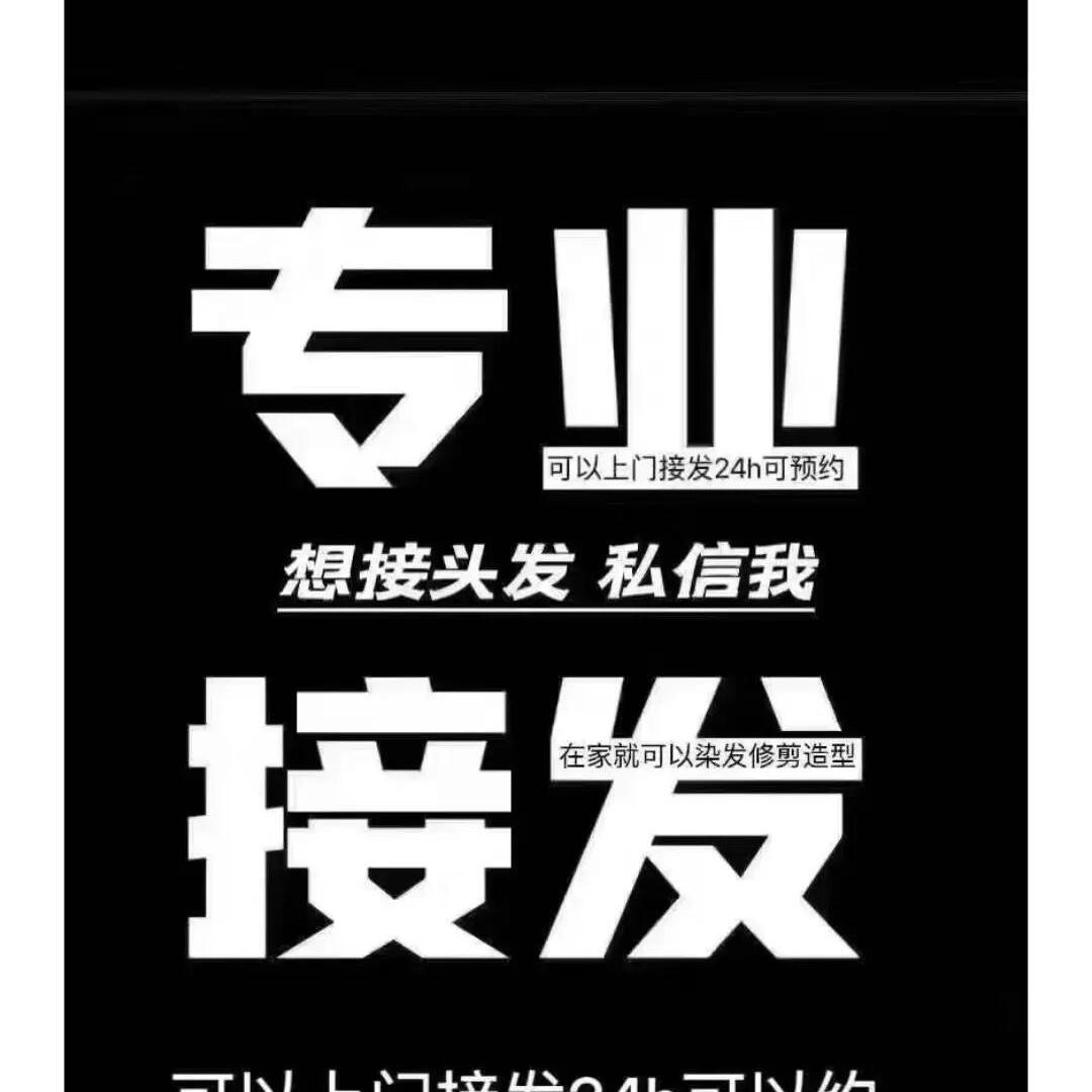 武汉小米接发 oimg