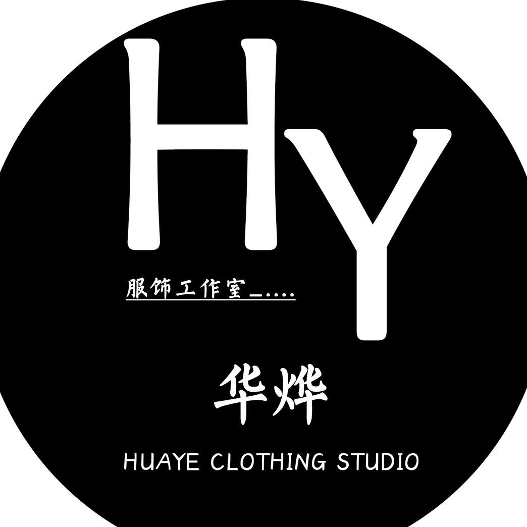华烨服饰工作室