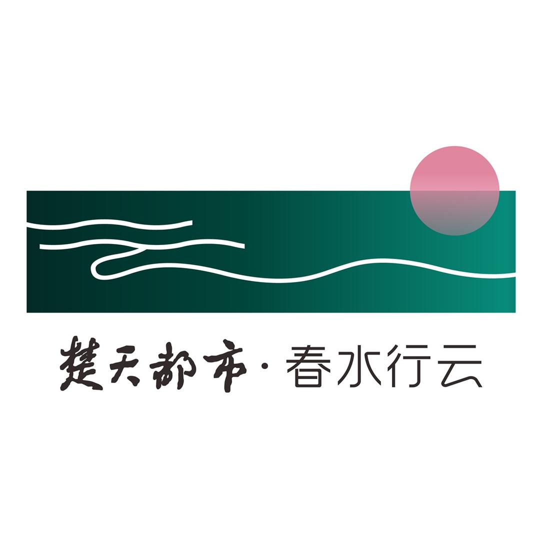 楚天都市春水行云