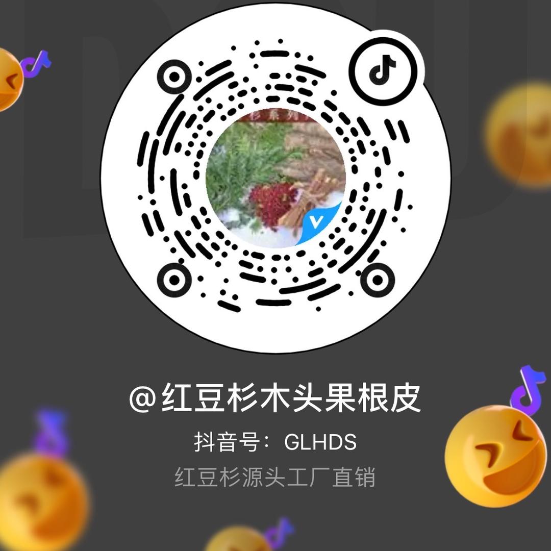 红豆杉木头果根皮