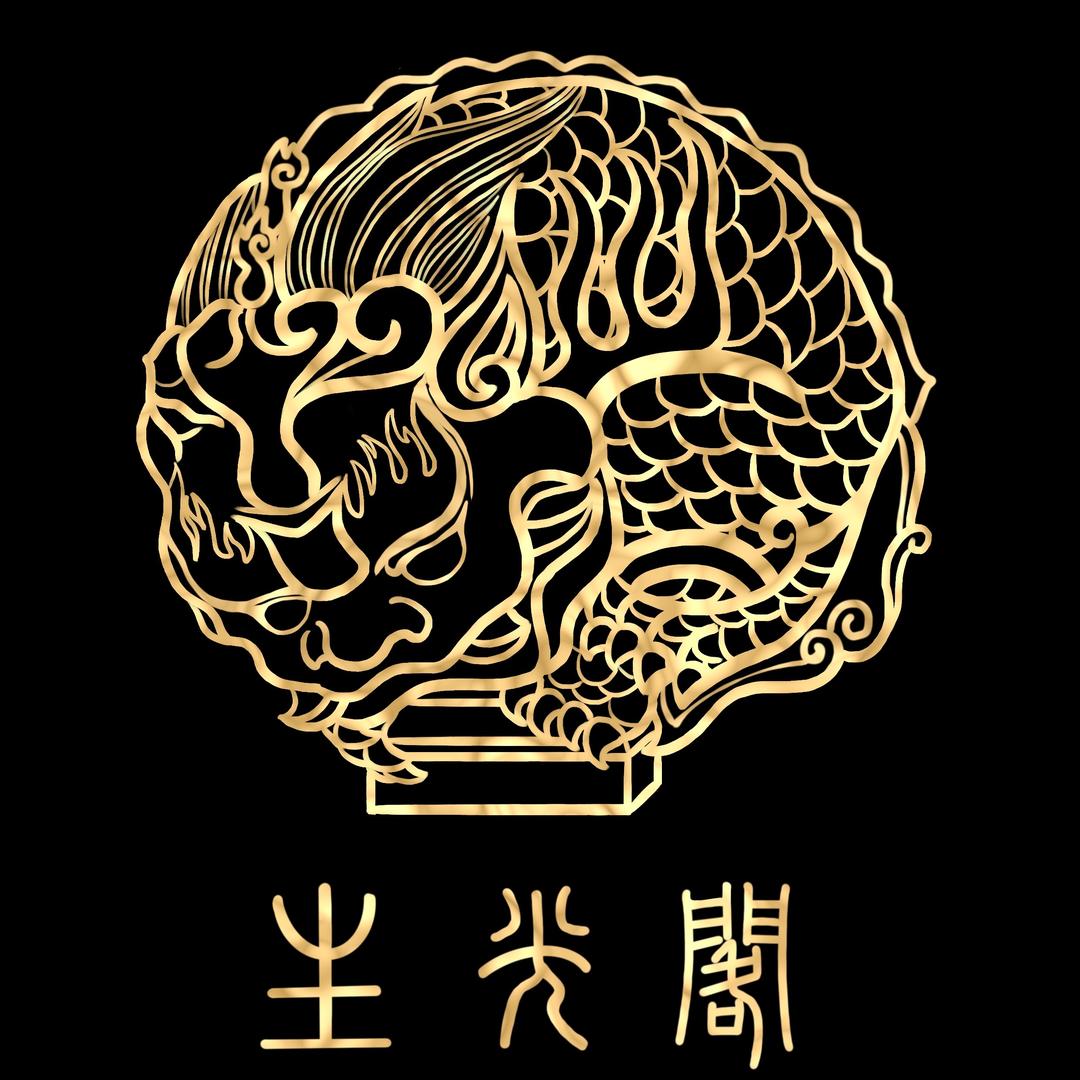 生光阁