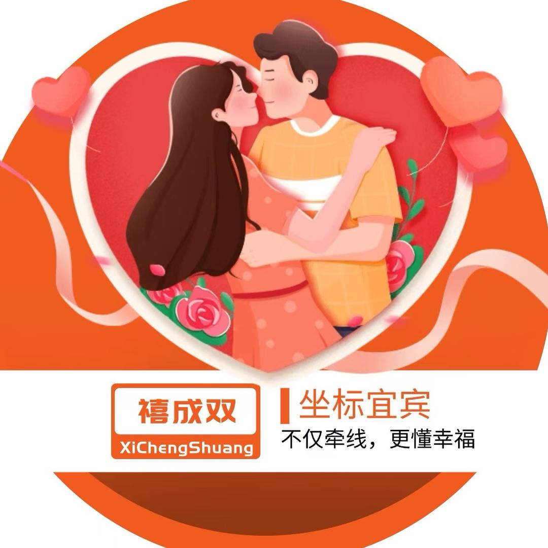 宜宾相亲角