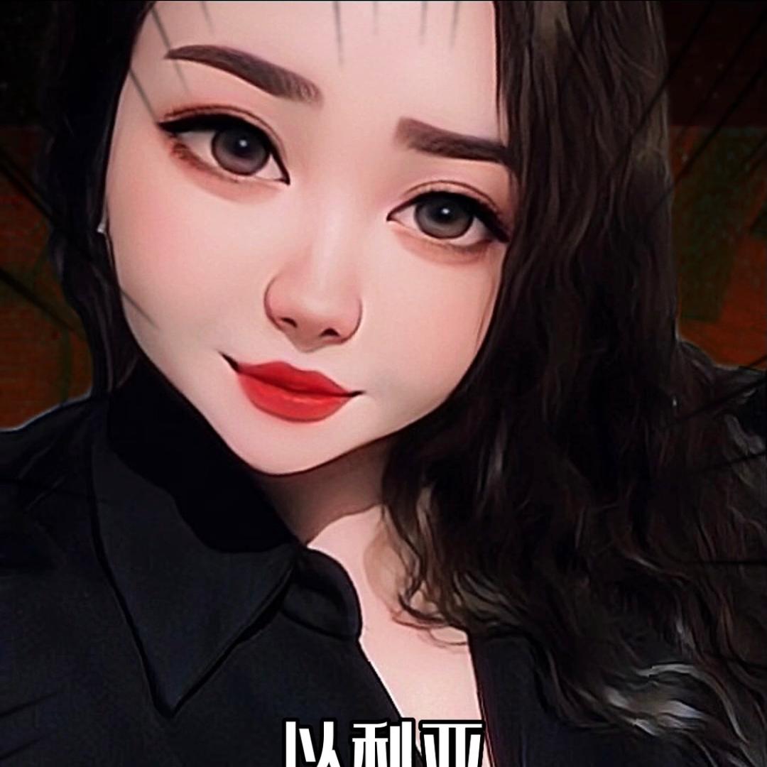 大 xiao 姐    (拒连赞)