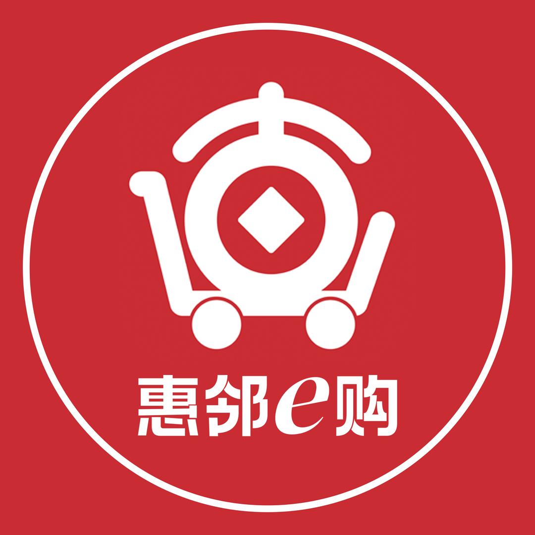 惠邻e购