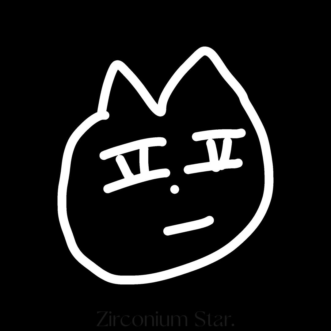 不漂白金不改名