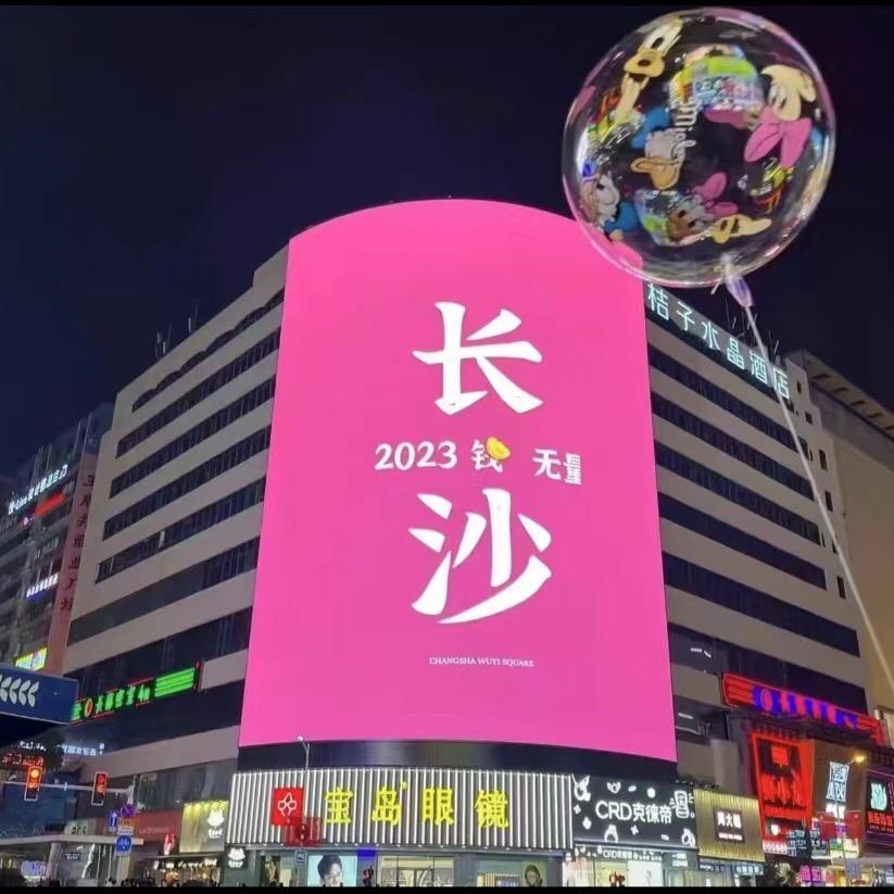 何薇在长沙二手房