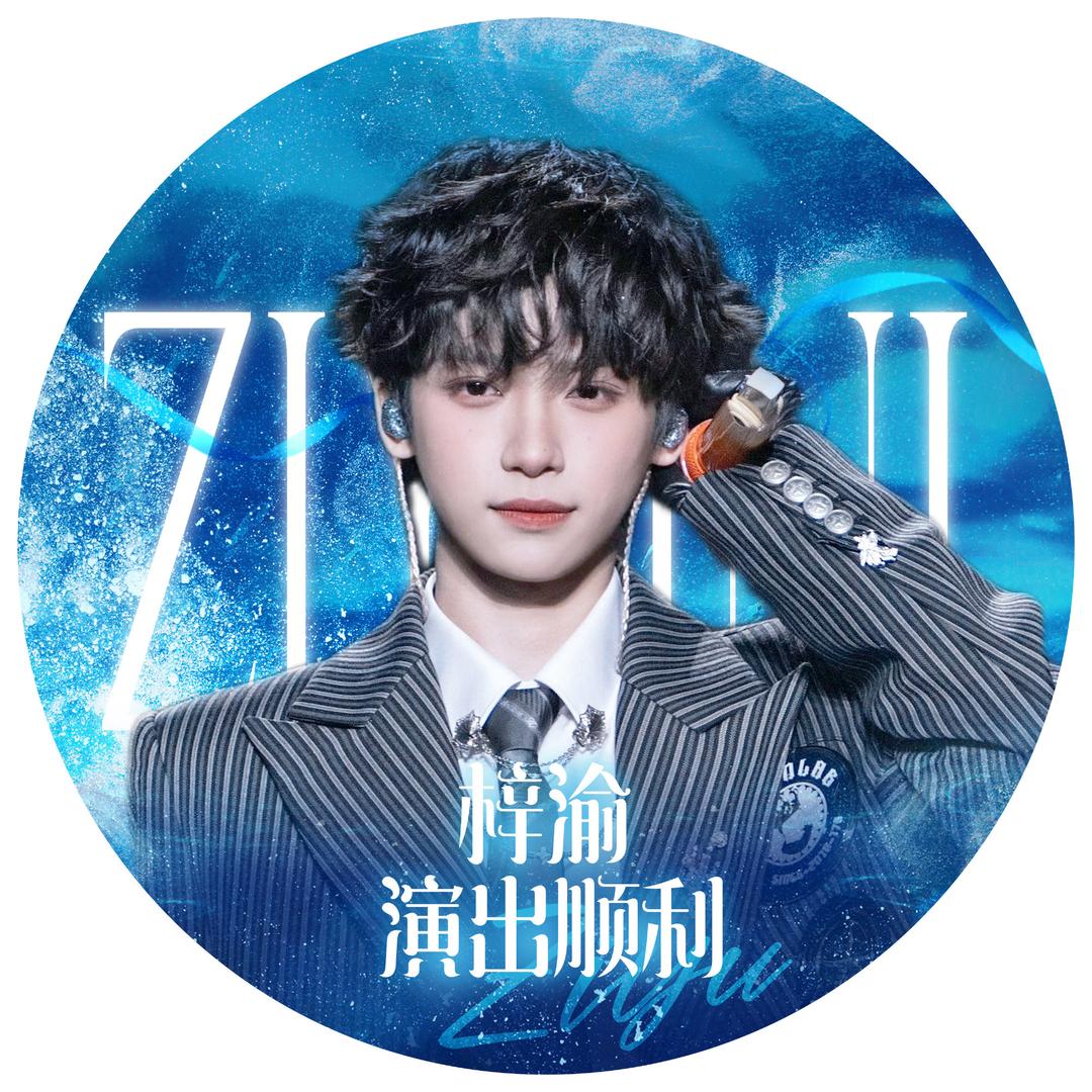 摆烂小迪晒太阳🔮（老二老五亲生）