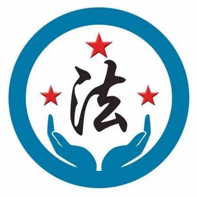 魏老师法务服务
