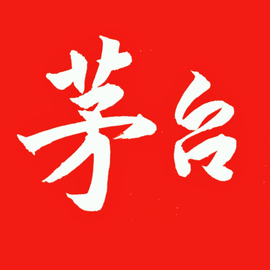 茅台镇@英雄者酒