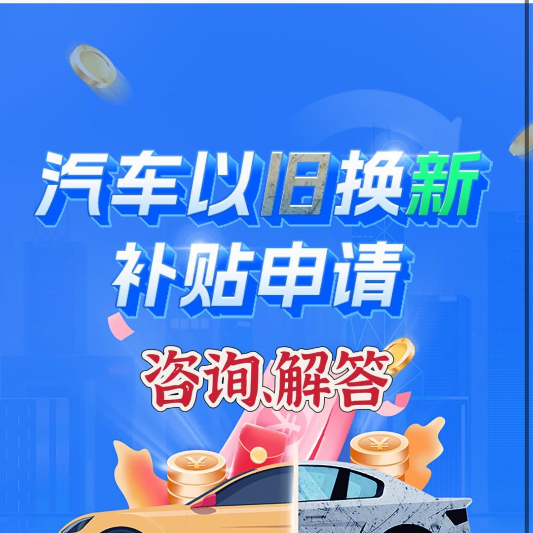 发哥说车-购车补贴