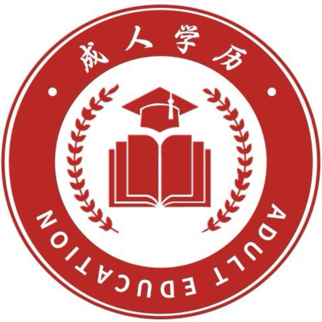 成人提升华远助学站