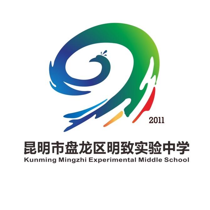 昆明市盘龙区明致实验中学