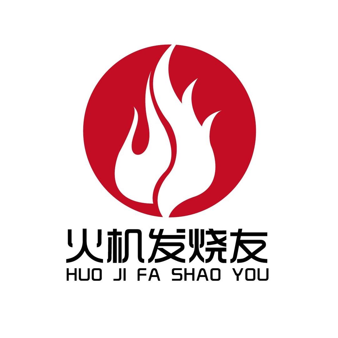 🔥火机发烧友🔥