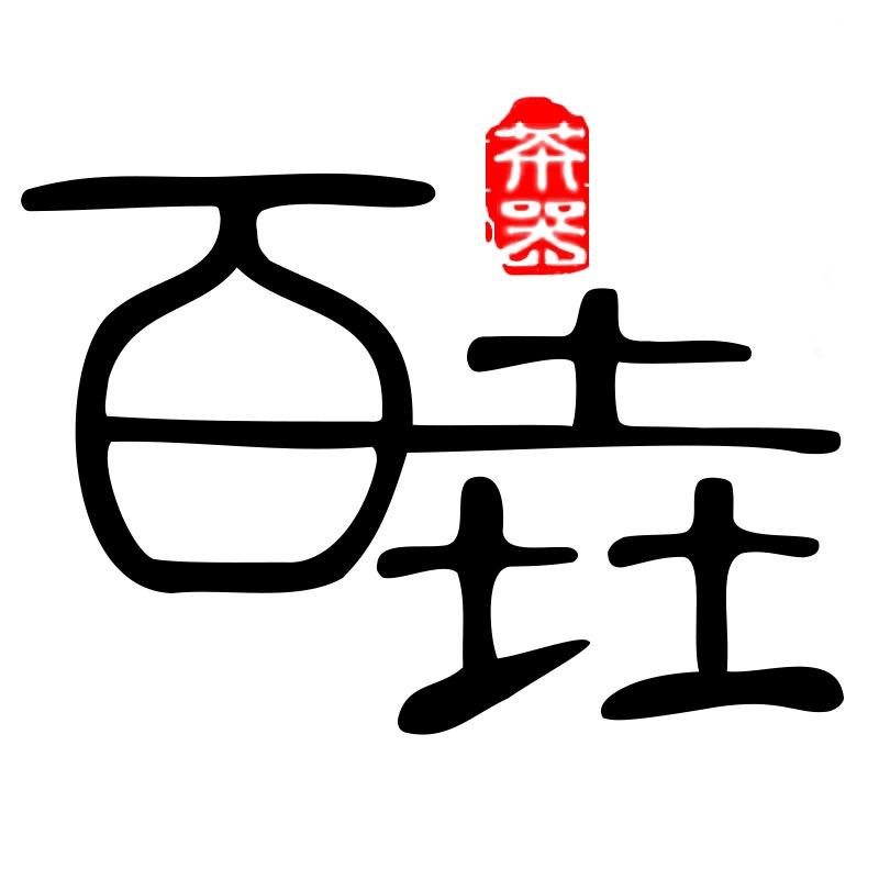 百垚陶瓷旗舰店