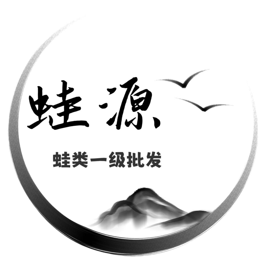 卖青蛙的小伙子