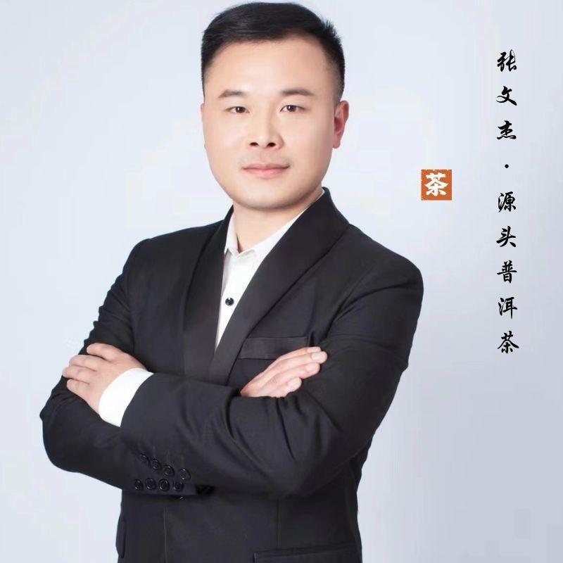 张厂长-源头普洱茶