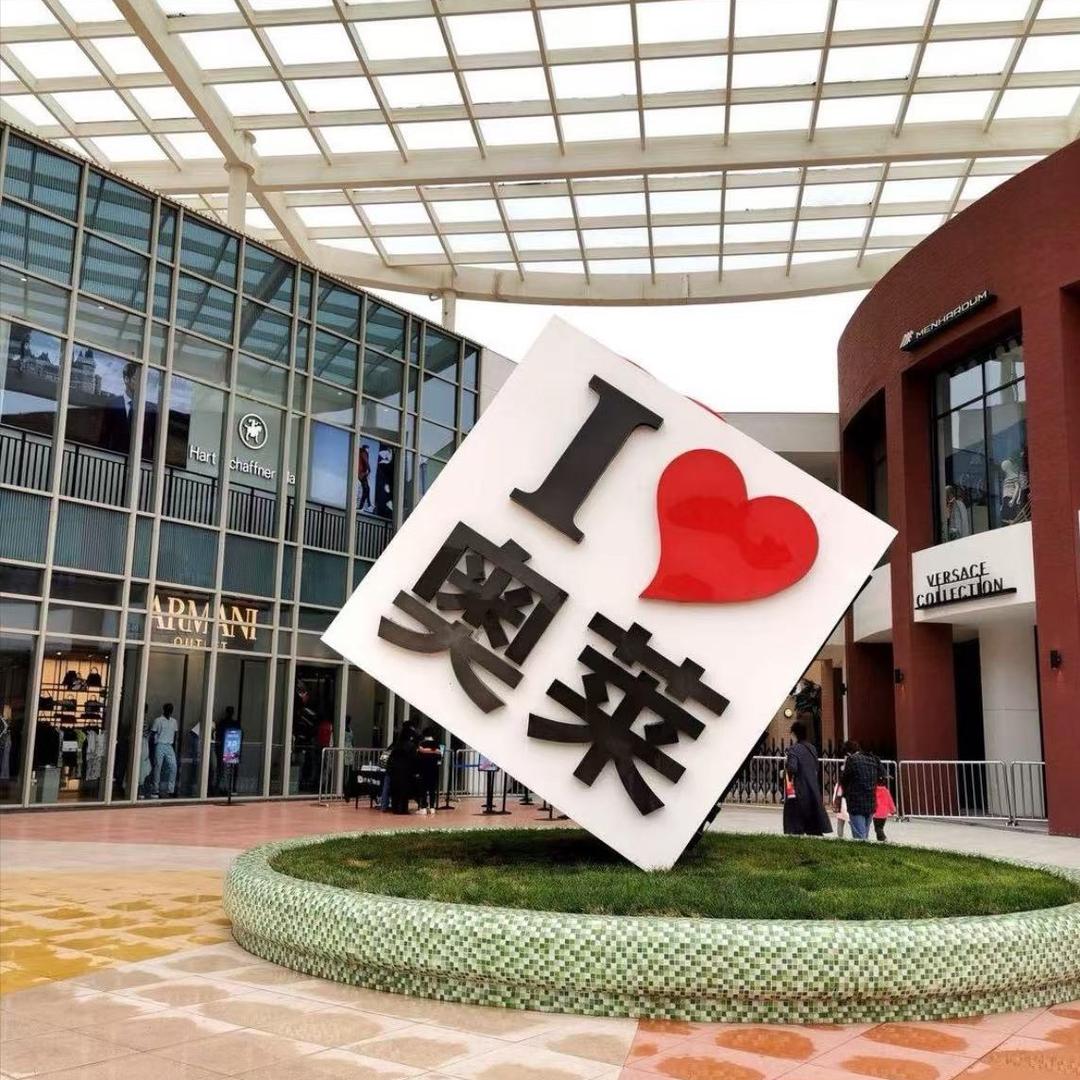 奥莱运动折扣店