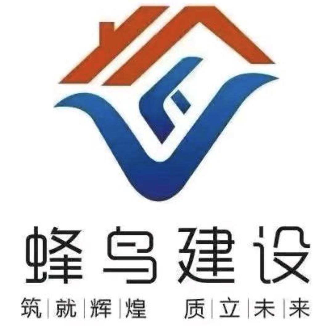 蜂鸟建设