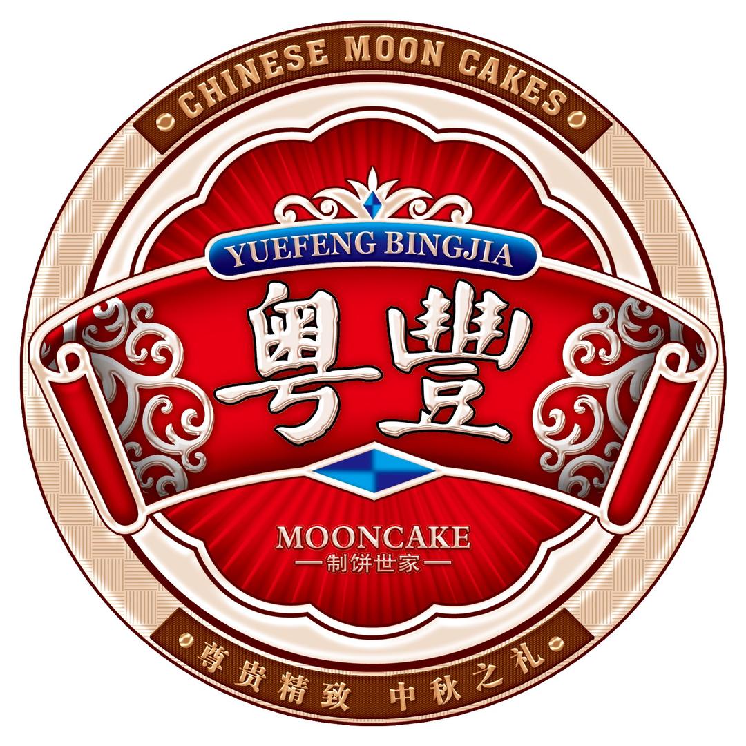 皇冠粤豊港荣贸易商行