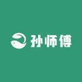 孙师傅生鲜
