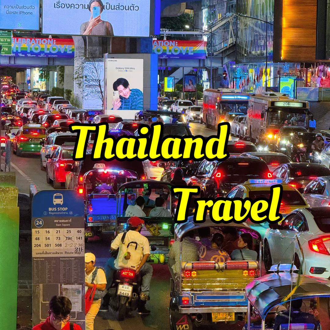 ｛发现泰国｝🇹🇭Discover
