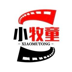 小牧童