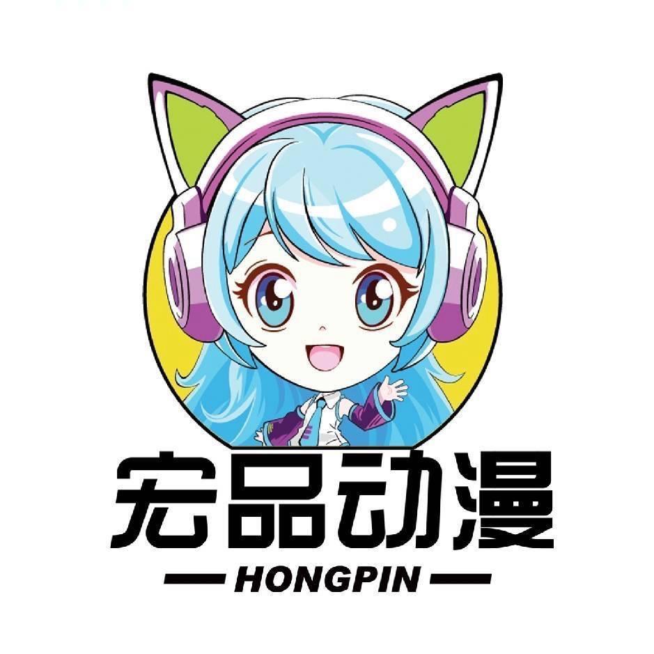 宏品动漫-电玩设备厂家