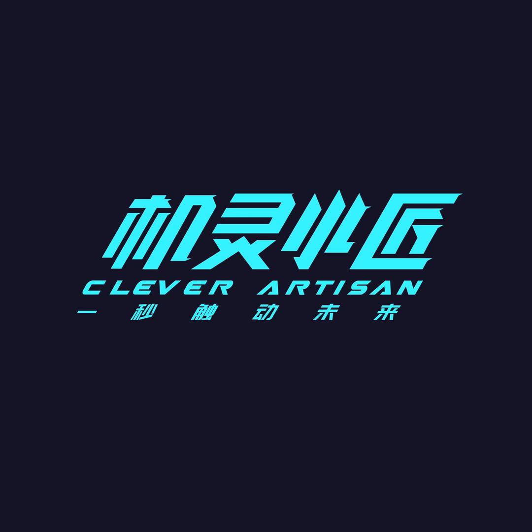工匠社