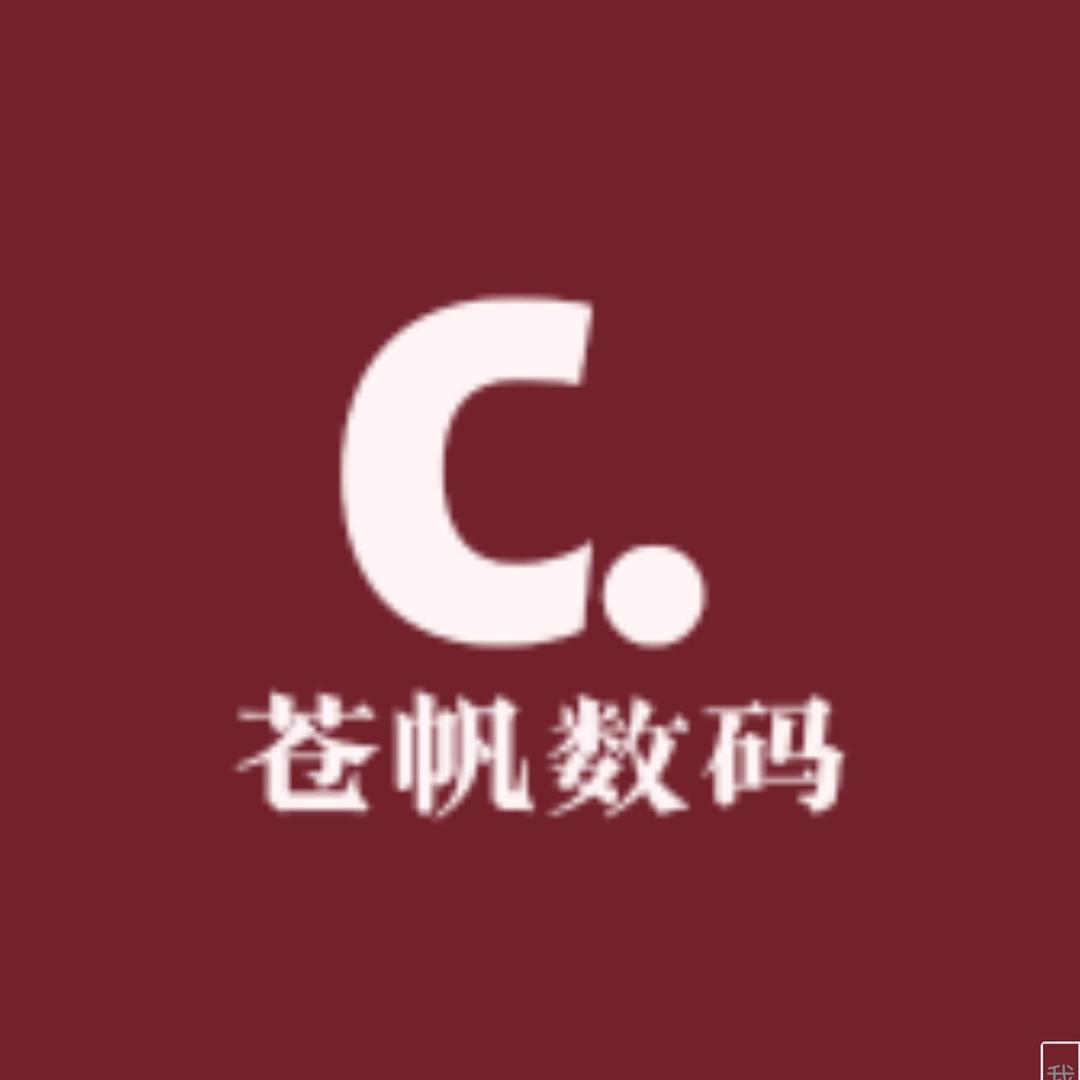 苍帆数码
