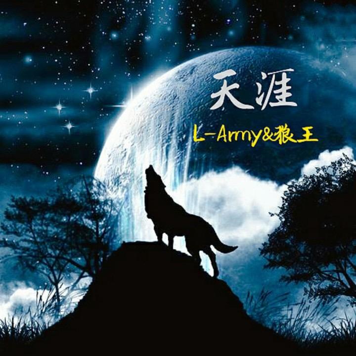 大灰狼