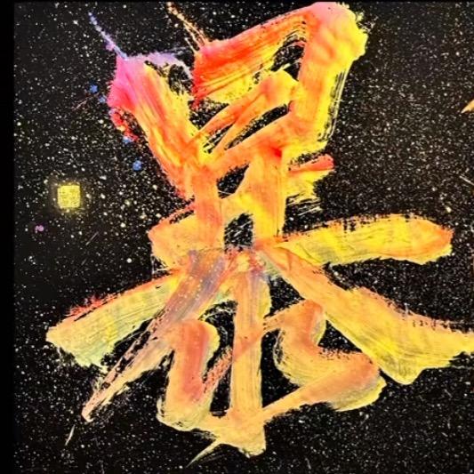 福祥云